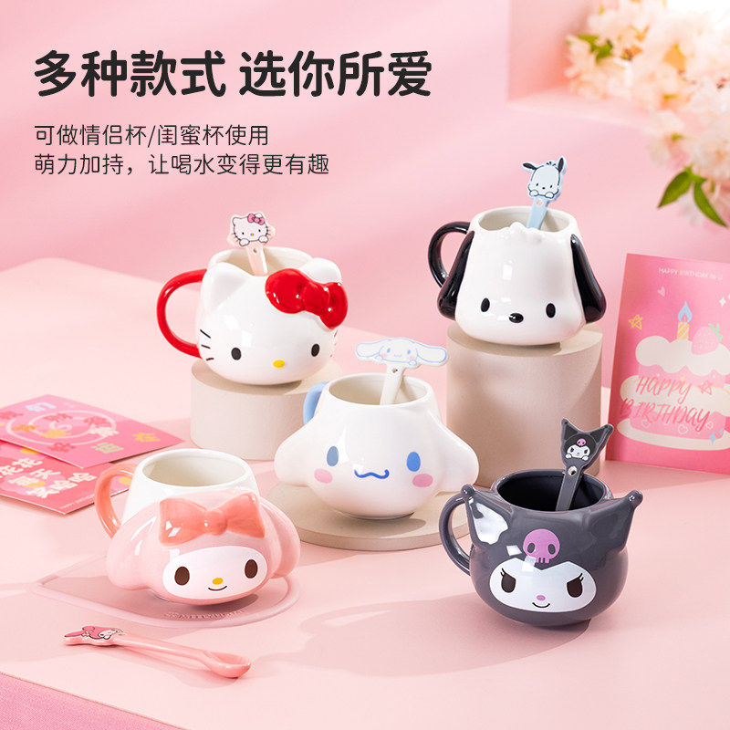 三丽鸥陶瓷马克杯家用库洛米儿童可爱水杯2025新款好看的杯子女生
