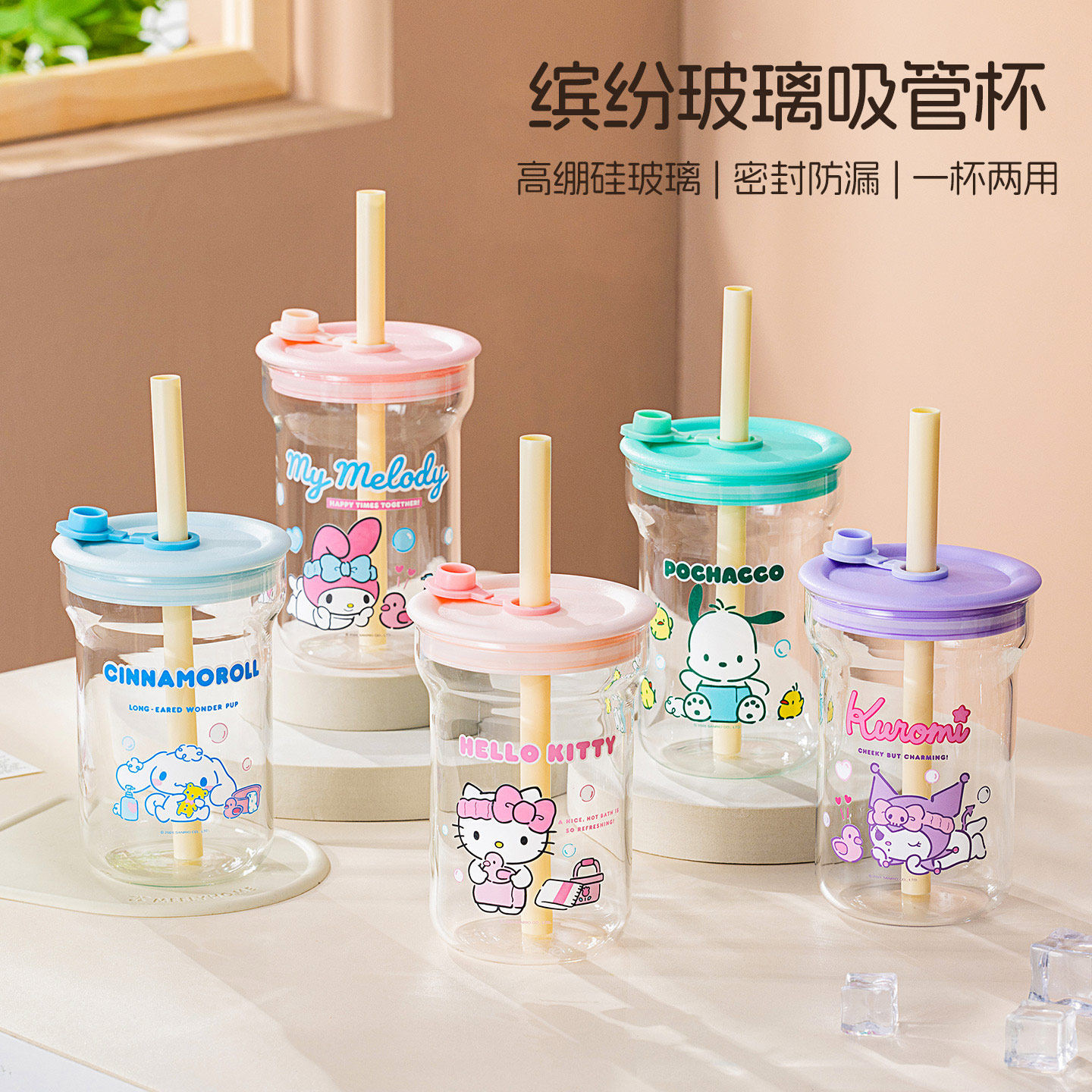 HelloKitty高硼硅玻璃玻璃杯