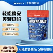 BUFFX GABA睡眠软糖氨基丁酸8粒 袋非睡觉助糖褪黑素非安瓶睡眠片