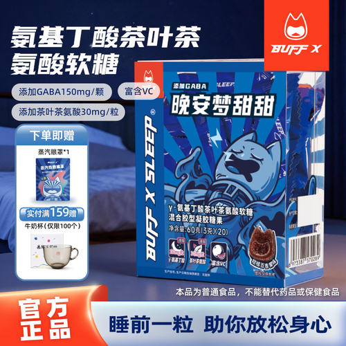睡前1粒 轻松晚安