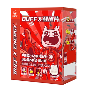 BUFFX 牛磺酸提神咖啡因能量片糖果学生上课防困开车神器非醒脑糖