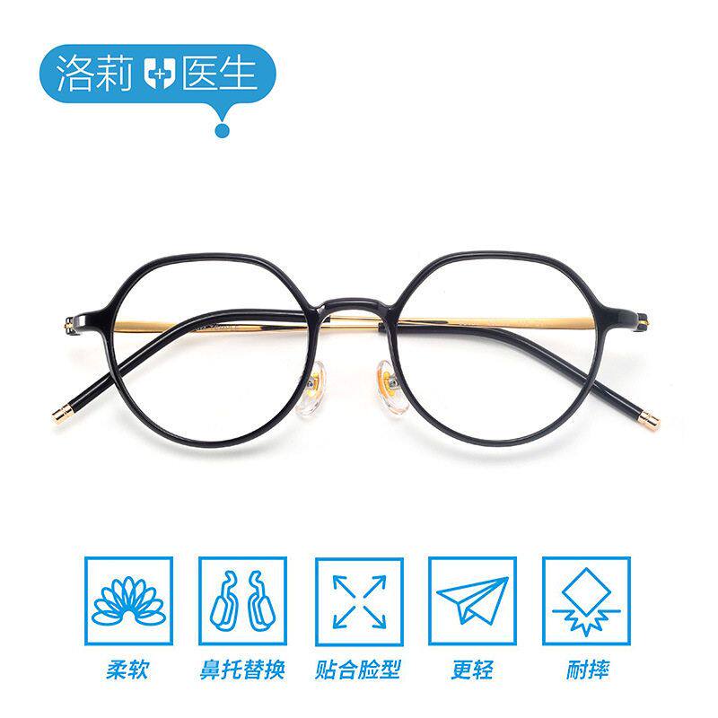 洛莉医生Smart系列超轻近视眼镜框ULTEM柔韧镜腿镜架网红同款镜框
