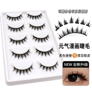 五对装！妆娘神器！短款打底黑梗簇可剪开分段贴可撑双眼皮假睫毛