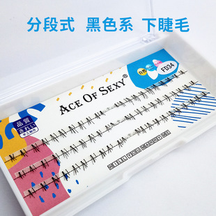 限时特价！网红剪好下睫毛分段式单簇朵毛假睫毛嫁接FD34