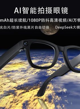 自媒体神器！AI智能摄录sony800W眼镜高清防抖太阳眼镜ai识别翻译