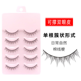 万用打底假睫毛！自然硬梗假睫毛日常生活裸妆整条可撑双眼皮
