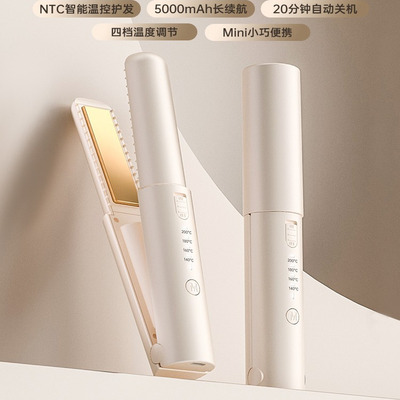 无线USB直卷两用护发不伤发夹板