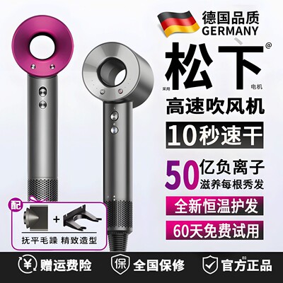 戴尼超高速负离子速干吹风机