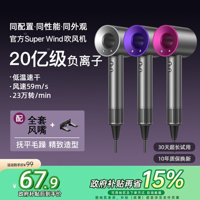 电吹风机负离子护发静音速干家用大风强力不伤发华强北宿舍用风筒