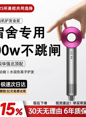 【宿舍专用】华强北护发吹风机