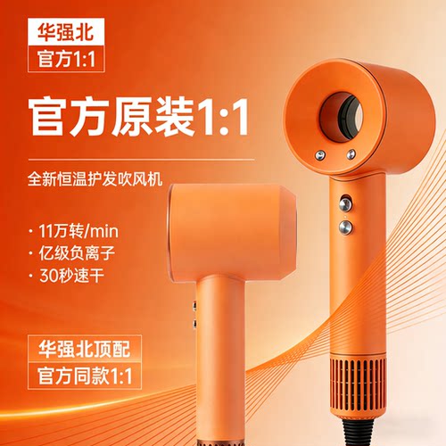 【2026新款爆卖】爱马士橙吹风机