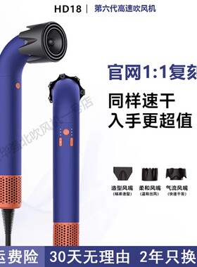 华强北HD18家用理发店静音负离子护发水弯管速干大风力电吹风机筒