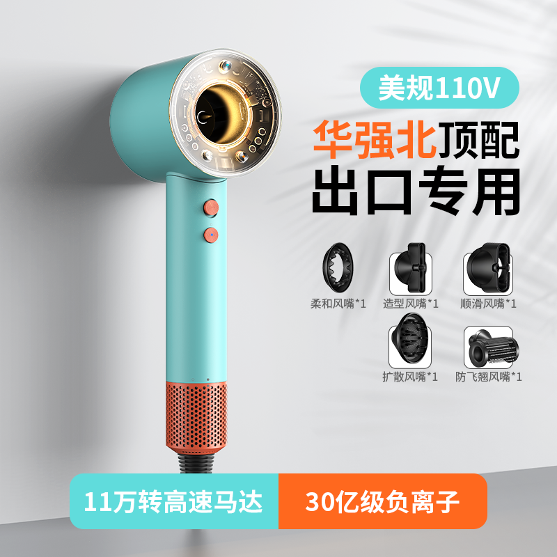 电吹风机负离子护发静音速干温控高速华强北大风力HD16吹风筒110v
