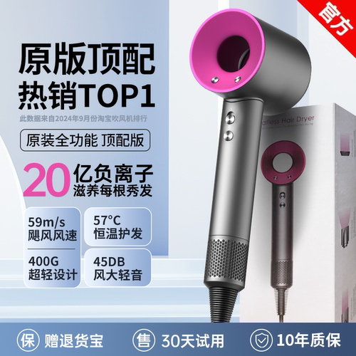 华强北原装吹风｜全网热销100万+