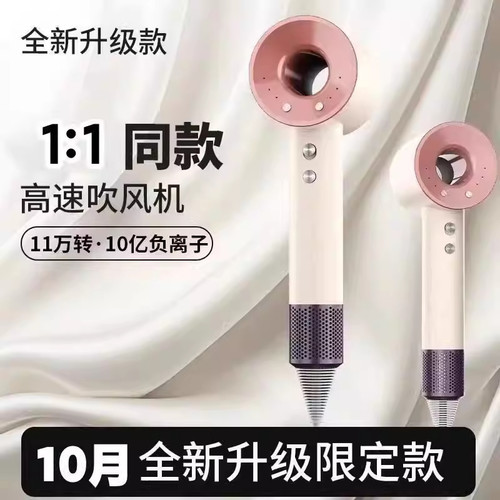 无叶负离子恒温速干护发电吹风