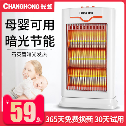 家用速热烤火炉小太阳取暖器