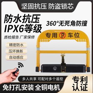 智能车位锁遥控地锁加厚免打孔防撞抗压防水车位停车桩智能占位桩