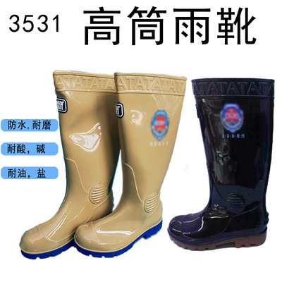3531防水高筒雨靴1812男黑色工矿三防劳保雨鞋耐酸碱油盐胶鞋胶靴