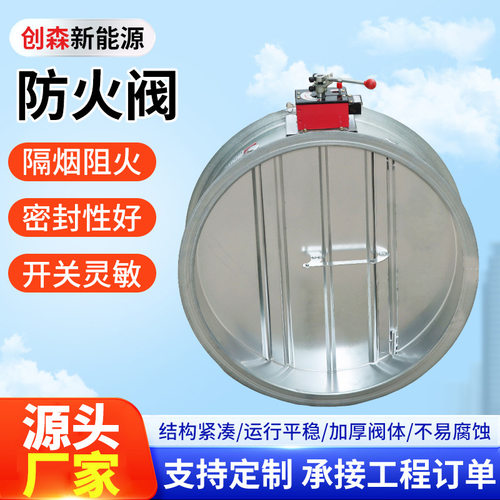 消防排烟防火阀厂家70度280度镀锌电动止回阀圆形不锈钢防火阀