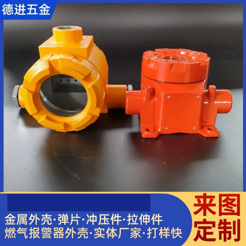 气体传感器外壳工业用可燃气体报警器壳体压铸铝合金外壳五金件