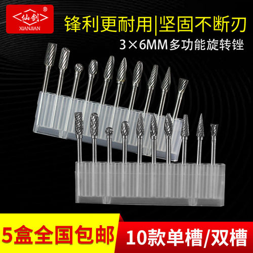 硬质合金旋转锉内磨头电钻挫刀打磨工具电动洗刀扩孔钨钢铣刀钻头