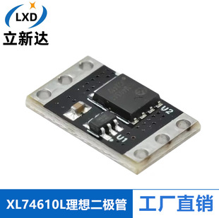 XL74610L理想二极管模块替代LM74610模拟理想二极管整流器