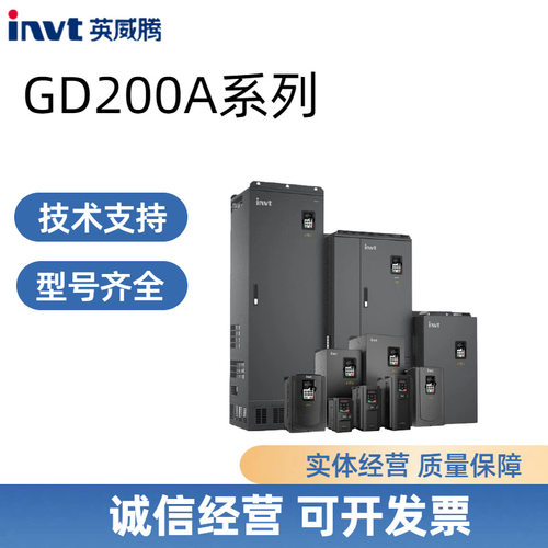 英威腾变频器GD200A-004G/5R5P/5R5G/7R5P/7R5G/011P/011G/015P-4