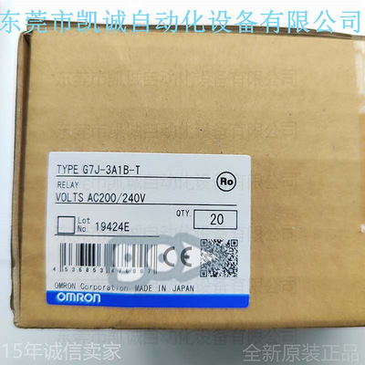 G7J-3A1B-T AC200-240V有库存现货欧姆龙OMRON功率继电器3NO+1NC