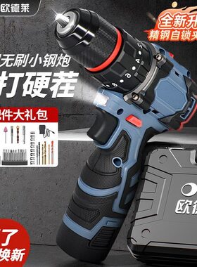纯铜无刷手电钻充电式锂电钻小手枪钻多功能打孔强劲冲击钻