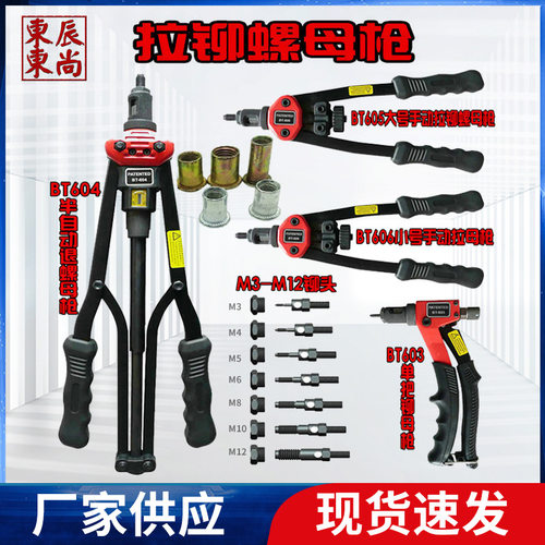 出口外贸手动双把拉铆螺母枪铆母拉帽枪工业手动拉母枪拉铆枪套装