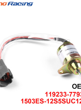 熄火电磁断电阀适用于洋马久保田119233-77932 1503ES-12S5SUC12S