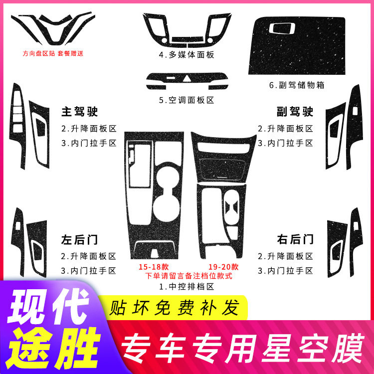 适用15-20款现代途胜改装专用内饰贴纸车内装饰用品中控排挡贴膜,汽车用品/电子/清洗/改装,汽车装饰贴/反光贴,淘宝优惠券,粉丝福利购,淘宝优惠卷