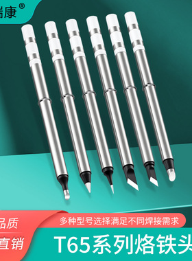 金瑞康T85智能数显电烙铁兼容TS SH72 HS01 T65 T85快热便携烙铁