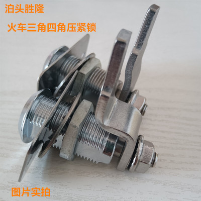 三角锁LJS-A1-3-64-L/R拉紧锁加长杆压紧锁机电柜门锁高铁四角锁