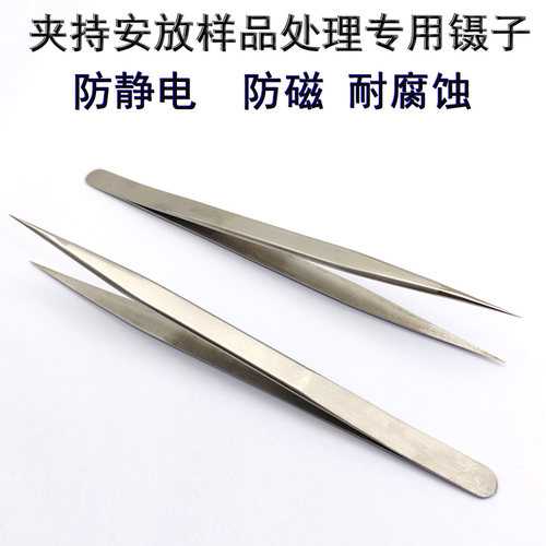 实验室样品处理防静电显微镜镊子