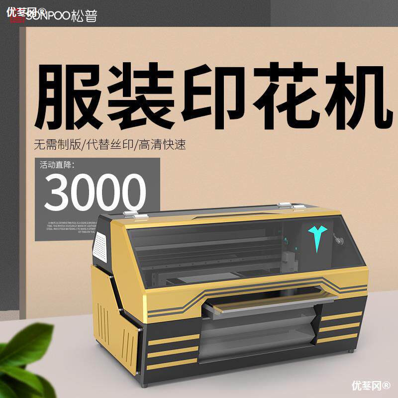UV平板打印机小型全自动金属圆柱塑料外壳印刷机商用便携3D浮雕数使用感如何?