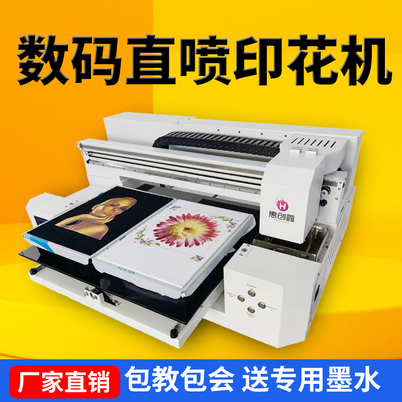 新款双工位服装t恤数码直喷印花机小型印衣服机器白墨烫画布料打怎么样,好用不?