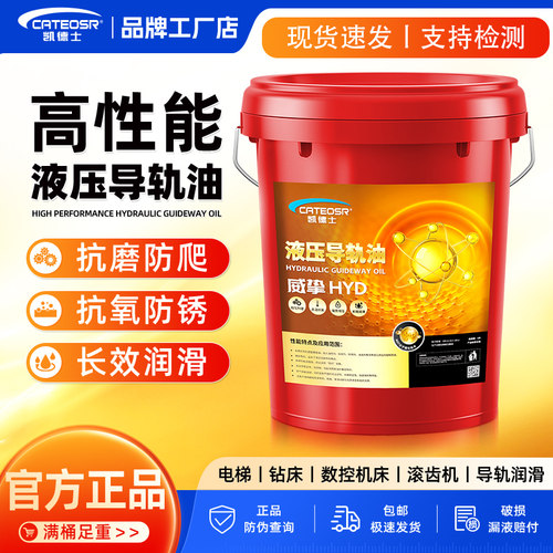 数控机床导轨油18L200升大桶