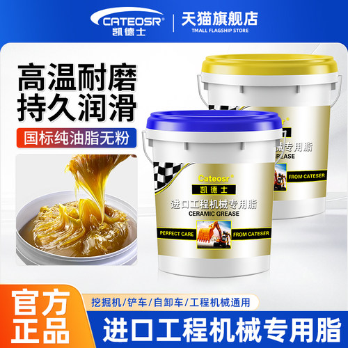 黄油润滑脂小桶装车家通用锂基脂