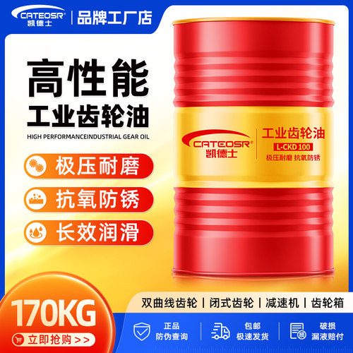 200L大桶工业闭式齿轮油重负荷
