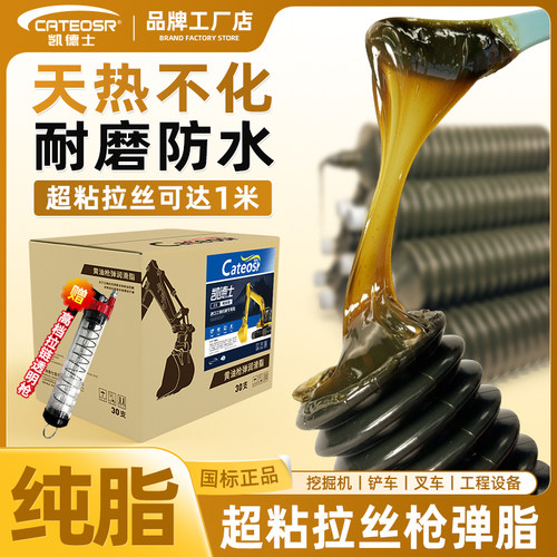 超粘拉丝毛毛虫黄油夏季专用