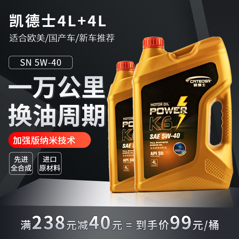 nhớt xe honda Dầu động cơ ô tô chính hãng Dầu nhớt tổng hợp hoàn toàn Dầu động cơ ô tô xăng SN loại 5W-40 phổ thông bốn mùa 8 lít dầu caltex nhớt cho winner