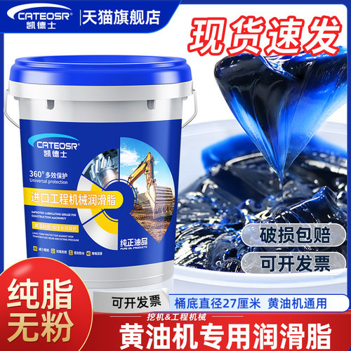 假一赔十黄油机专用润滑脂