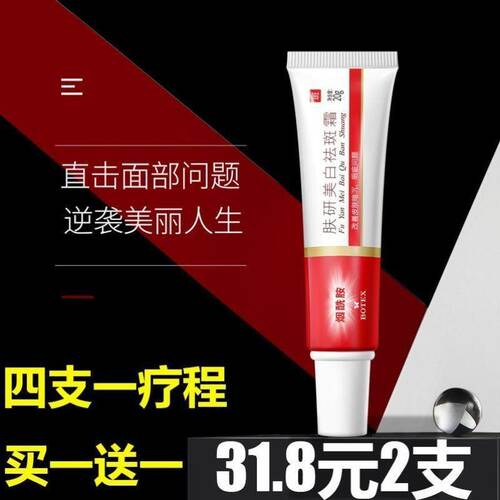 泊蝶肤研美白祛斑霜谈烟酰胺尚哲美肤去亮白淡斑霜妍正品提亮肤色