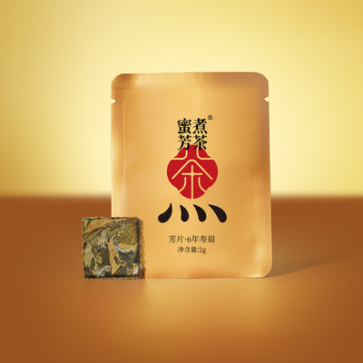 泡焖煮，皆良芳。好喝不贵