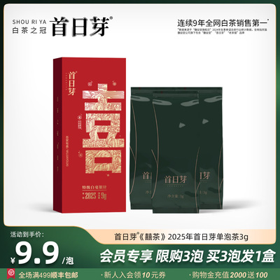 不是所有白毫银针都叫首日芽
