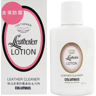 日本columbus丽达皮革防霉柔软去污剂皮具皮衣皮包沙发清洁剂包包