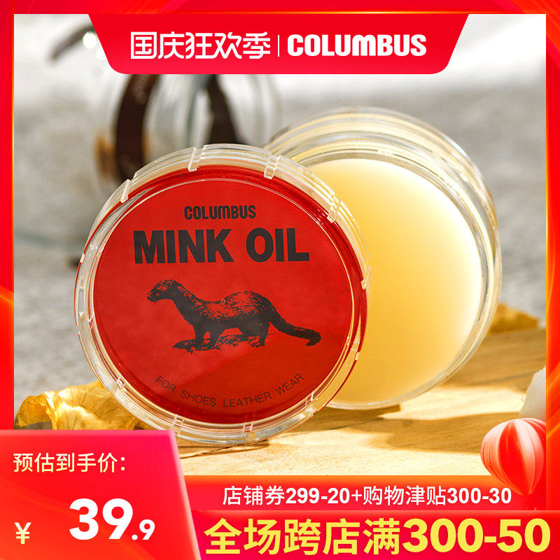 日本貂油真皮保养油鞋油无色通用皮革皮具皮衣护理油包包沙发一生