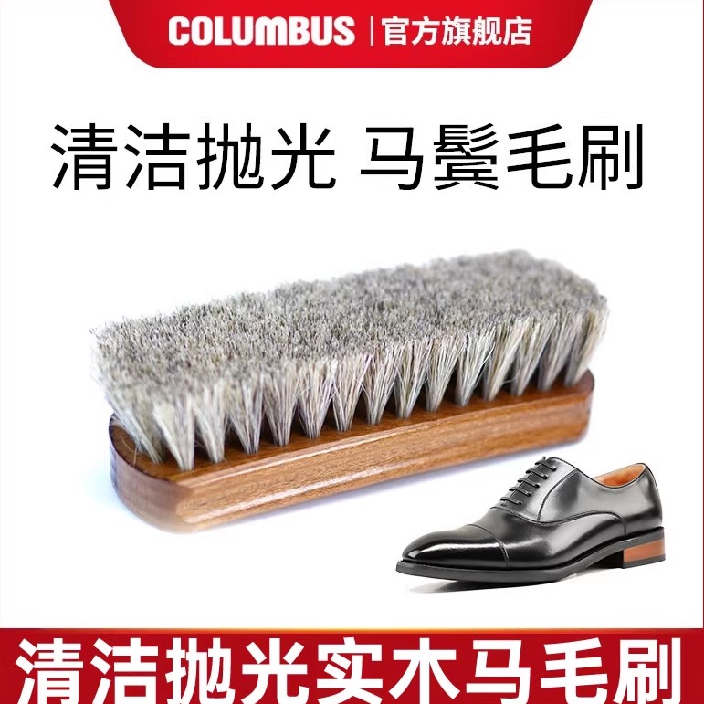 columbus马毛刷抛光德国产