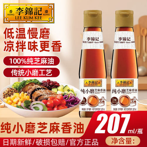 李锦记纯小磨芝麻香油207ml